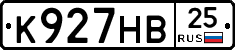 К927НВ25 - 