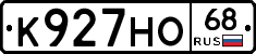 К927НО68 - 
