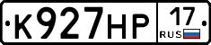 К927НР17 - 