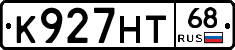 К927НТ68 - 