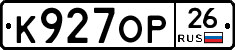 К927ОР26 - 