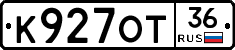 К927ОТ36 - 