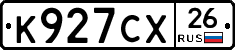 К927СХ26 - 