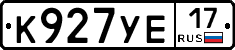 К927УЕ17 - 