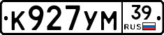 К927УМ39 - 
