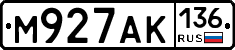 М927АК136 - 