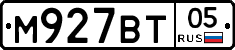 М927ВТ05 - 
