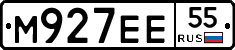 М927ЕЕ55 - 