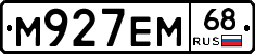 М927ЕМ68 - 