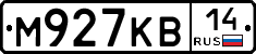 М927КВ14 - 