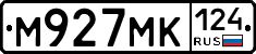 М927МК124 - 