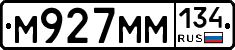 М927ММ134 - 