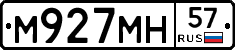 М927МН57 - 