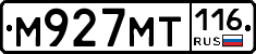 М927МТ116 - 