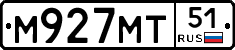 М927МТ51 - 