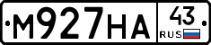 М927НА43 - 