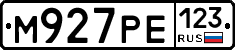 М927РЕ123 - 