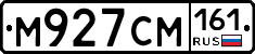 М927СМ161 - 