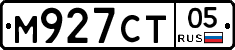 М927СТ05 - 
