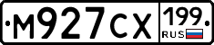 М927СХ199 - 