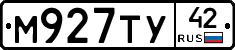 М927ТУ42 - 
