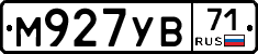 М927УВ71 - 