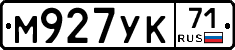 М927УК71 - 