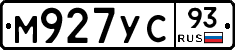 М927УС93 - 