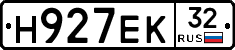 Н927ЕК32 - 