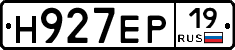 Н927ЕР19 - 