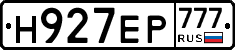 Н927ЕР777 - 