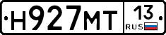 Н927МТ13 - 