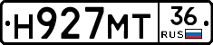 Н927МТ36 - 