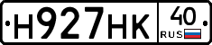 Н927НК40 - 