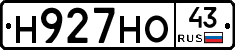 Н927НО43 - 