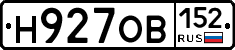 Н927ОВ152 - 