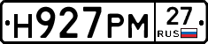 Н927РМ27 - 