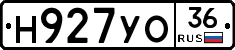 Н927УО36 - 