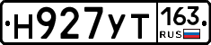 Н927УТ163 - 