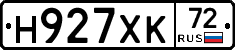 Н927ХК72 - 