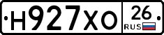 Н927ХО26 - 