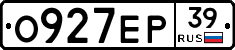 О927ЕР39 - 