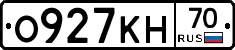 О927КН70 - 