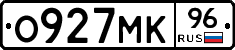О927МК96 - 