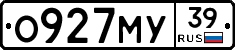 О927МУ39 - 