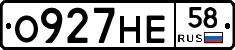 О927НЕ58 - 