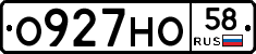 О927НО58 - 
