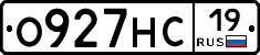 О927НС19 - 