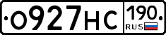 О927НС190 - 