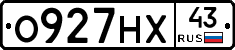 О927НХ43 - 